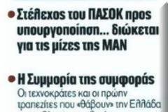 Η Ελληνική Γλώσσα, χθες, σήμερα, αύριο