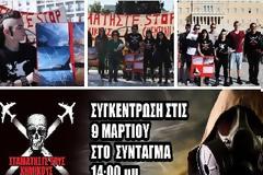 ΣΥΓΚΕΝΤΡΩΣΗ ΔΙΑΜΑΡΤΥΡΙΑΣ ΚΑΤΑ ΤΩΝ ΧΗΜΙΚΩΝ ΑΕΡΟΨΕΚΑΣΜΩΝ, ΑΘΗΝΑ - 9/3/2013.