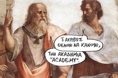 Θέλουν να τσιμεντάρουν την Ιστορία,