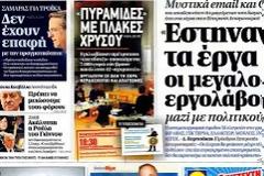 Ελλάς, Ελλήνων Τροικανών με κεφαλικούς φόρους στον Κυριακάτικο Τύπο