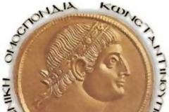 Παρέμβαση της Οικουμενικής Ομοσπονδίας  Κωνσταντινουπολιτών στο  Συμβούλιο Δικαιωμάτων του Ανθρώπου των Ηνωμένων Εθνών