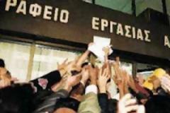 Προσλήψεις 