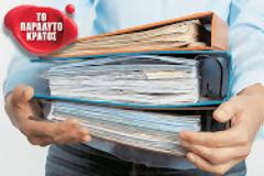 Η ΛΙΣΤΑ ΤΗΣ ΝΤΡΟΠΗΣ Aσυλία σε 1.301 επίορκους του Δημοσίου...!!!