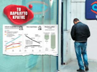 Φωτογραφία για Τραγωδία για εκατομμύρια εργαζομένους στον ιδιωτικό τομέα...!!!