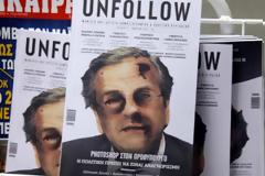 Τι απαντά το Unfollow στον Σαμαρά για το εξώφυλλο που προκάλεσε αντιδράσεις