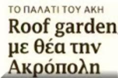 Ο Ακης μιλάει για «διώξεις» που υπηρετούν συσχετισμούς δυνάμεων!