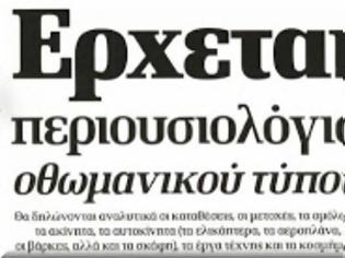 Φωτογραφία για Τα Γραφεία Τύπου και Επικοινωνίας Εξωτερικού να ενταχθούν στο ΥΠΕΞ