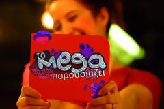 Στο 