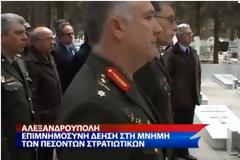 Επιμνημόσυνη δέηση στη μνήμη των πεσόντων στρατιωτικών στην Αλεξανδρούπολη