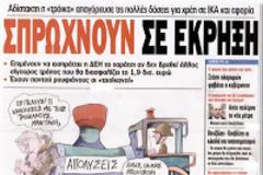 Εκτός και αν ...