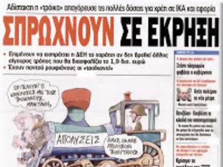 Φωτογραφία για Εκτός και αν ...