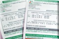 Χαράτσι στη ΔΕΗ μέχει να σβήσουν ΟΛΑ τα φώτα στα σπίτια