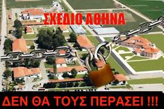 Κάλεσμα από τη πρωτοβουλία νέων και σπουδαστών ιεράς πόλεως Μεσολογγίου