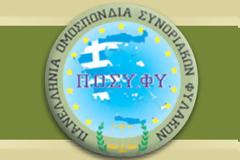 Π.Ο.ΣΥ.ΦΥ: «Οι αποδράσεις από τα κρατητήρια δεν είναι μόνο ευθύνη των σκοπών»