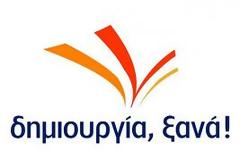Ανανέωση του πολιτικού προσωπικού της χώρας