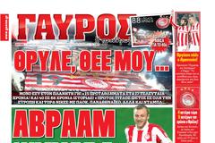 ΠΡΩΤΟΣΕΛΙΔΑ ΑΘΛΗΤΙΚΩΝ ΕΦΗΜΕΡΙΔΩΝ 11/3/2013