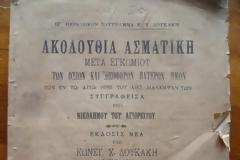 2814 - Αγιορειτική Ψηφιακή Βιβλιοθήκη