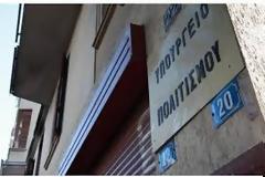 Συγκέντρωση εργαζομένων έξω από το υπουργείο Πολιτισμού