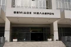 Τηλεφώνημα για βόμβα στον Άρειο Πάγο