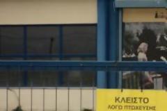 Τέλος και τα Alex Pak από τα Τρίκαλα