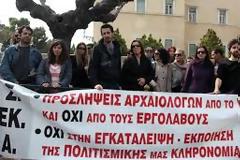 Πορεία εργαζομένων του υπουργείου Πολιτισμού