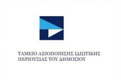 Θέμα ημερών η ανακοίνωση του νέου προέδρου του ΤΑΙΠΕΔ