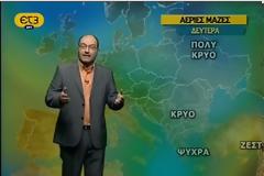 Τι καιρό θα κάνει το τριήμερο της Αποκριάς