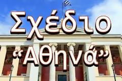 O ανεύθυνος σχεδιασμός δημιουργεί ένα προβληματικό σχέδιο 