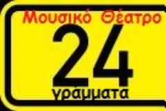 Οι 20 κορυφαίοι ελληνικοί ροκ δίσκοι
