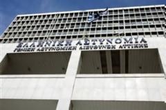 Πωλείται η Γενική Αστυνομική Διεύθυνση Αθηνών!