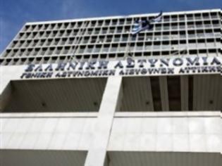 Φωτογραφία για Πωλείται η Γενική Αστυνομική Διεύθυνση Αθηνών!