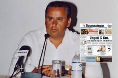 Όταν ξεκινάς να σώσεις και να αλλάξεις την Ελλάδα, οφείλεις τουλάχιστον να είσαι προσεκτικός!