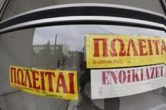 ΤΑΙΠΕΔ: Πρόσκληση για την πώληση και μίσθωση 28 δημοσίων κτηρίων