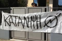 Κατάληψη στο γραφείο του Χ. Σταϊκούρα από τους φοιτητές της Λαμίας