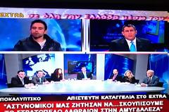 Σοκ: Αστυνομικοί συνέλαβαν Έλληνες πολίτες και τους πήγαν στην Αμυγδαλέζα για να καθαρίσουν το στρατόπεδο των λαθρομεταναστών...