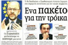 Βενιζέλος: Δεν αντέχει άλλους φόρους και χρέη η κοινωνία