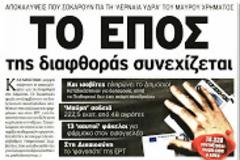 Φέτος ad hoc αξιολόγηση των πλεοναζόντων υπαλλήλων