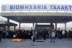 Απεργιακή συγκέντρωση των εργαζομένων στην ΑΓΝΟ