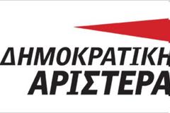 ΔΗΜΑΡ: Η διαφθορά λεηλατεί το δημόσιο συμφέρον