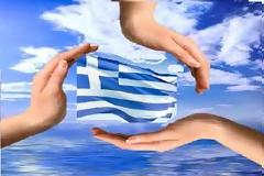 Υπέρτατος νόμος η σωτηρία του ελληνικού λαού (ἄρ. 120 τοῦ Συντάγματος)...