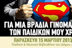 «Για μια βραδιά γίνομαι… ο  ήρωας των παιδικών μου χρόνων»!