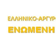 Γιατί διπλά Κούλουμα στον ενιαίο δήμο Ελληνικού-Αργυρούπολης;