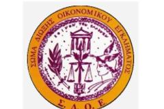 Αδήλωτα ακίνητα από έχοντες διαπίστωσε το ΣΔΟΕ στη Πελοπόννησο