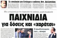 Σε αυτό το τελευταίο κανείς δεν μπορεί να διαφωνήσει μαζί του!!