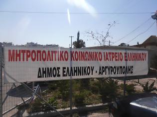 Φωτογραφία για Μητροπολιτικό Κοινωνικό Ιατρείο Ελληνικού: Έκκληση προς την ΕΥΔΑΠ και την ΔΕΗ