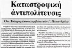 Γκαζάκια, καλάσνικοφ και χειροβομβίδες