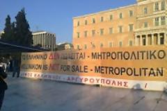 Προσφυγή δύο δήμων κατά του ΤΑΙΠΕΔ για το Ελληνικό...!!!