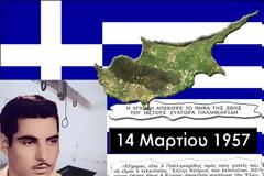 “Σήκω Ευαγόρα να μας πεις ελληνική ιστορία!”