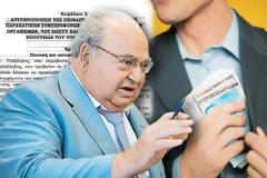 Ιδιώνυμο για τους επίορκους του Δημοσίου
