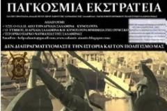 Παγκόσμια εκστρατεία για την ιστορική Σαλαμίνα! [video]